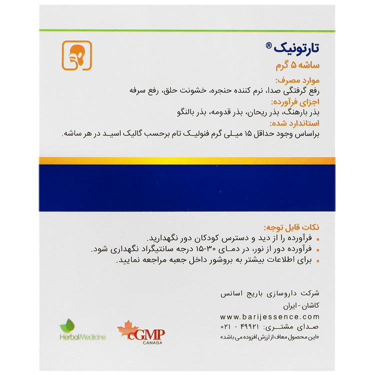 تصویر تارتونیک باریج اسانس کیفیت و اصالت تضمینی با نورپردازی حرفهای و نمای واضح محصول