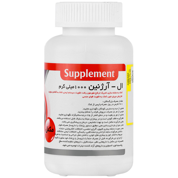 تصویر ال آرژنین تهران دارو 1000 میلی گرم کیفیت و اصالت تضمینی با نورپردازی حرفهای و نمای واضح محصول