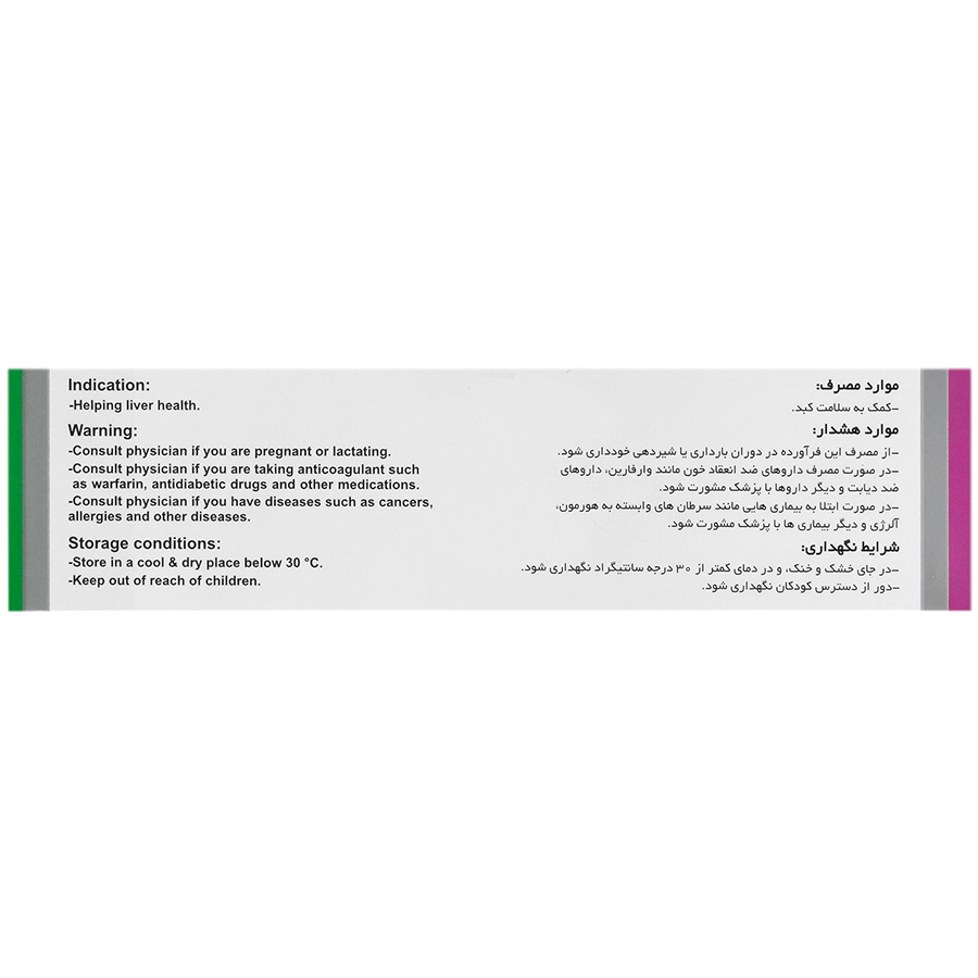 بافت و جنس لیوربان 70 میلی گرم ویتاول کیفیت و اصالت تضمینی در نمای نزدیک و کیفیت ساخت