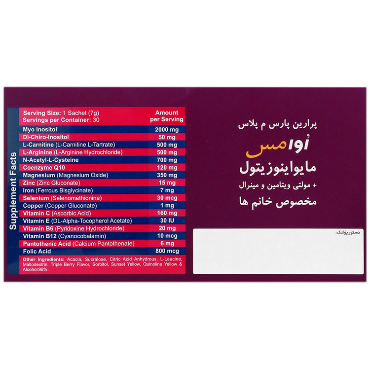 تصویر اوامس ام پلاس کیفیت و اصالت تضمینی با نورپردازی حرفهای و نمای واضح محصول