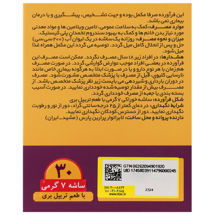 بافت و جنس اوامس ام پلاس کیفیت و اصالت تضمینی در نمای نزدیک و کیفیت ساخت