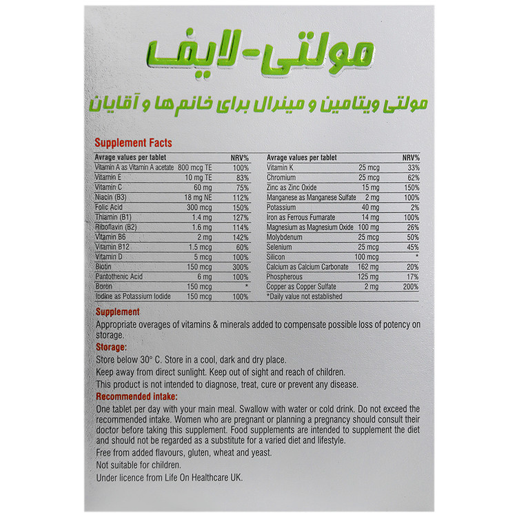 تصویر مولتی لایف لایف آن کیفیت و اصالت تضمینی با نورپردازی حرفهای و نمای واضح محصول
