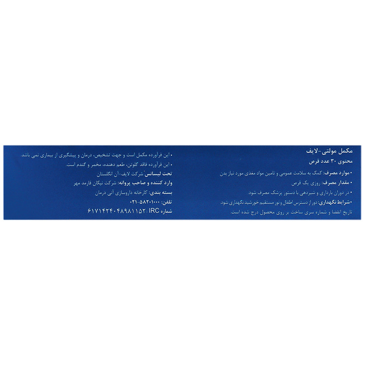 بافت و جنس مولتی لایف لایف آن کیفیت و اصالت تضمینی در نمای نزدیک و کیفیت ساخت
