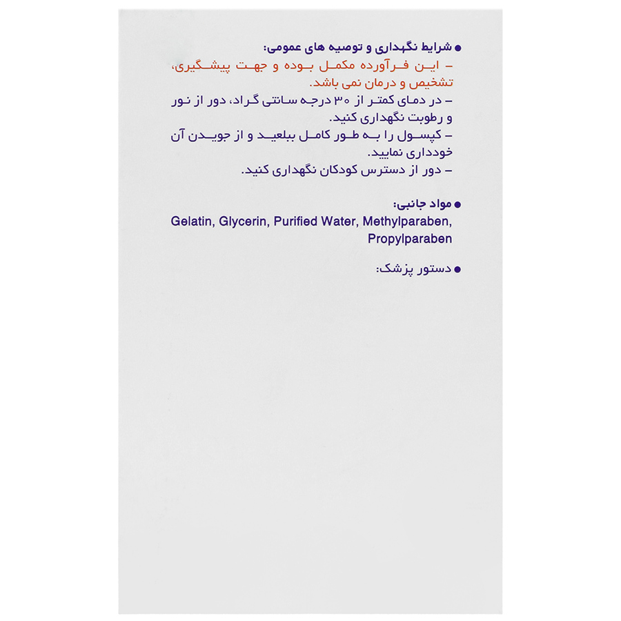 تصویر ویتامین ای اکسیر 400 واحدی کیفیت و اصالت تضمینی با نورپردازی حرفهای و نمای واضح محصول
