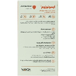 نمای پشت و جزئیات طراحی ایمونوزوم وندا فارمد کیفیت و اصالت تضمینی با کیفیت بالا