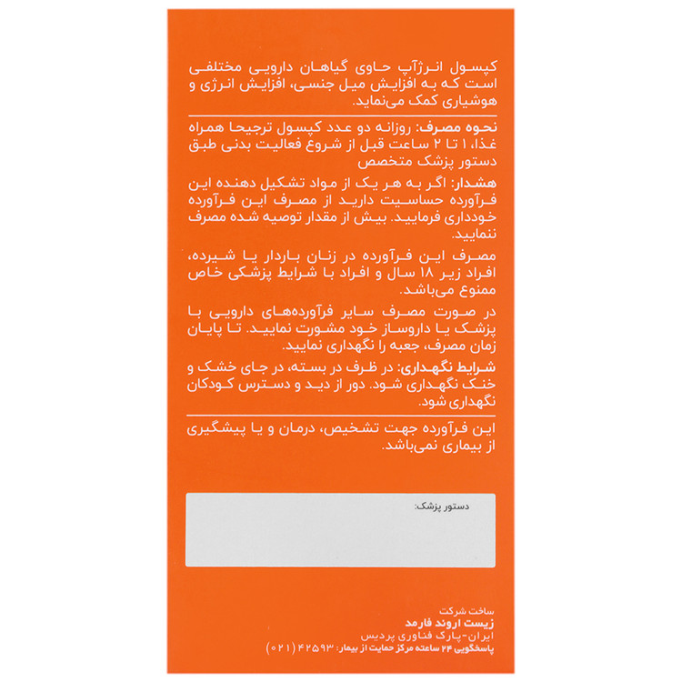 بافت و جنس انرژ آپ اروند فارمد کیفیت و اصالت تضمینی در نمای نزدیک و کیفیت ساخت