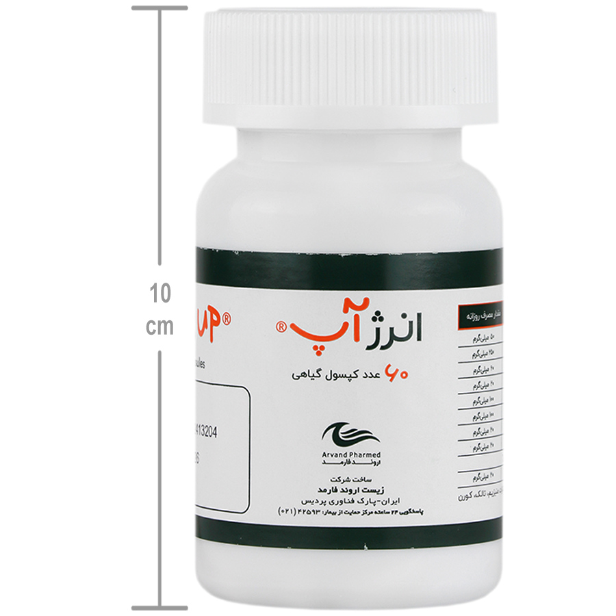 نمای محصول انرژ آپ اروند فارمد کیفیت و اصالت تضمینی با تمامی جزئیات ظاهری و بستهبندی