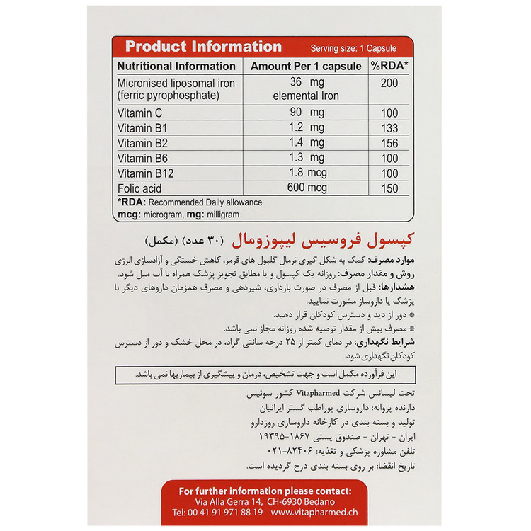 تصویر فروسیس لیپوزومال ویوا تیون کیفیت و اصالت تضمینی با نورپردازی حرفهای و نمای واضح محصول