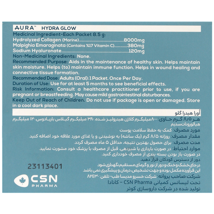 تصویر ساشه کلاژن هیدرا گلو اورا انقضا 2026/11 کیفیت و اصالت تضمینی با نورپردازی حرفهای و نمای واضح محصول