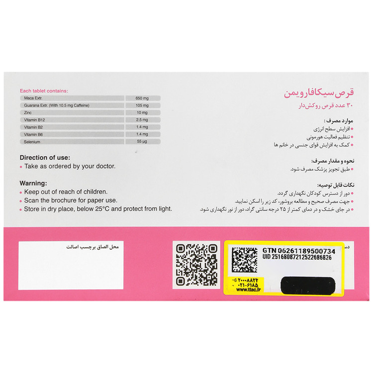 تصویر سیکافارویمن بهداشت فارمد لوتوس کیفیت و اصالت تضمینی با نورپردازی حرفهای و نمای واضح محصول