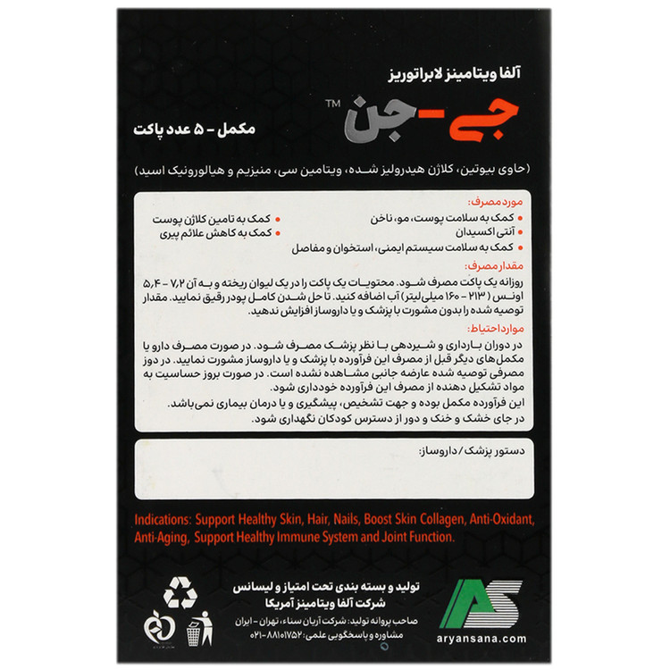 بافت و جنس جی جن آلفا ویتامینز کیفیت و اصالت تضمینی در نمای نزدیک و کیفیت ساخت