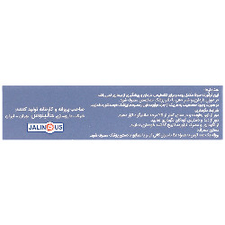 نمای پشت و جزئیات طراحی کرومیوم 200 جالینوس 100 عددی انقضا 2026/12 کیفیت و اصالت تضمینی با کیفیت بالا