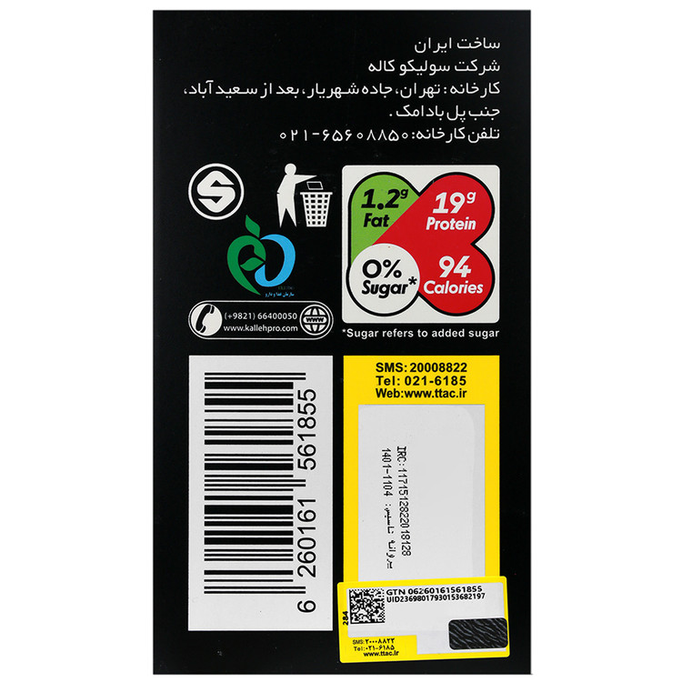 نمای جانبی و طراحی ظاهری پروتئین وی ساشه ای کاله پرو کیفیت و اصالت تضمینی با رنگبندی جذاب