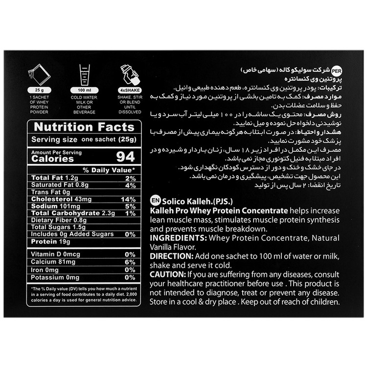 تصویر پروتئین وی ساشه ای کاله پرو کیفیت و اصالت تضمینی با نورپردازی حرفهای و نمای واضح محصول
