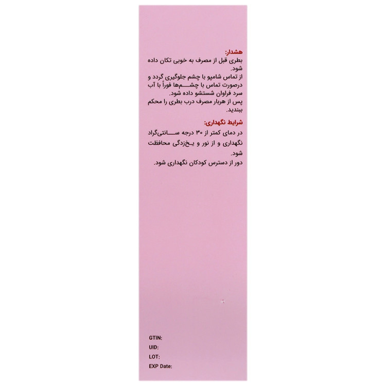 تصویر شامپو کتوکونازول 2 درصد 100 میلی لیتر کیمیا کالای رازی مراقبت حرفهای از مو با نورپردازی حرفهای و نمای واضح محصول