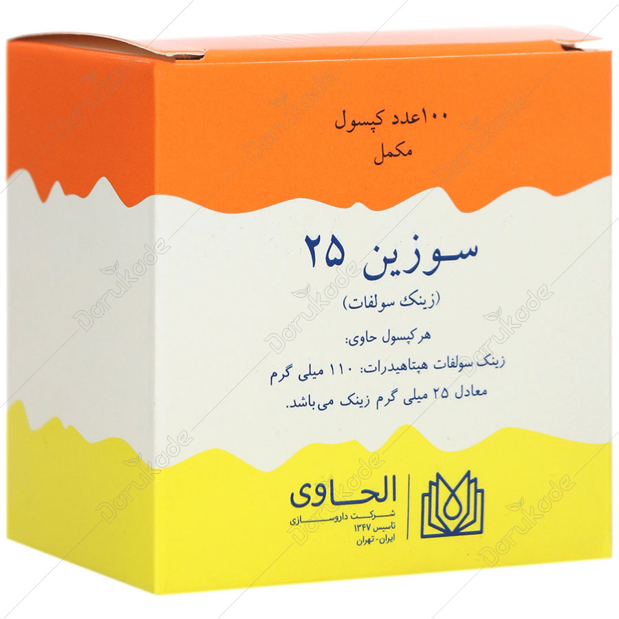 جزئیات کیفیت و متریال سوزین 25 الحاوی کیفیت و اصالت تضمینی در نمای نزدیک