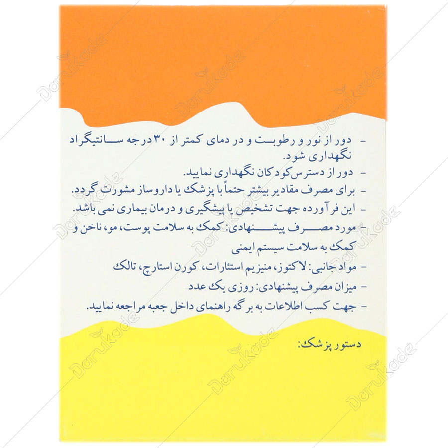 بستهبندی اورجینال سوزین 25 الحاوی کیفیت و اصالت تضمینی همراه با مشخصات محصول