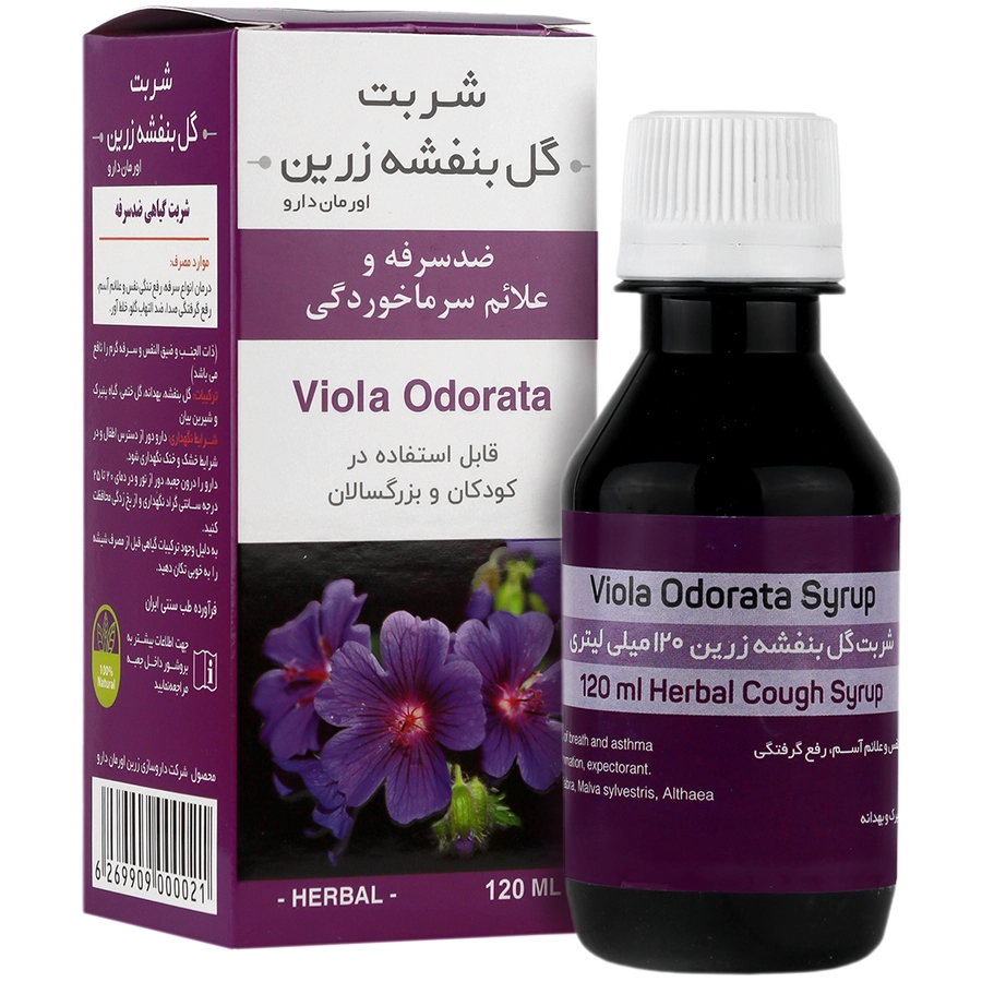 نمای پشت و جزئیات طراحی شربت گیاهی گل بنفشه زرین دارو کیفیت و اصالت تضمینی با کیفیت بالا