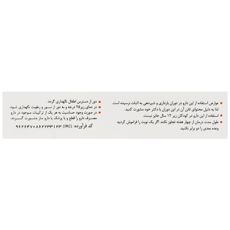 تصویر تخصصی رکتوساپ بی دی آ بهتا دارو کیفیت و اصالت تضمینی با نمایش ویژگیها و جزئیات محصول