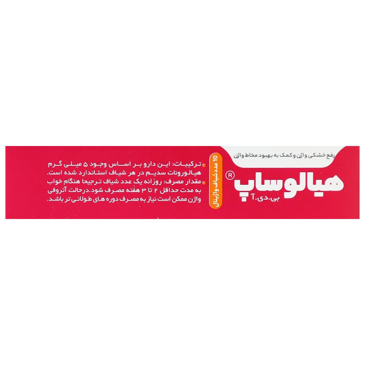 جزئیات کیفیت و متریال هیالوساپ بی دی آ بهتا دارو کیفیت و اصالت تضمینی در نمای نزدیک