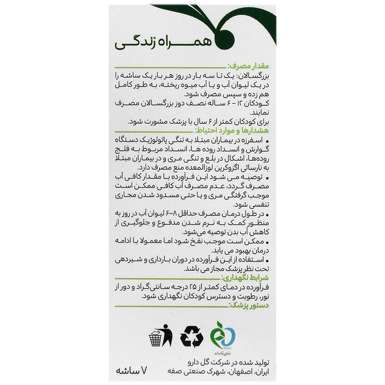 نمای جانبی و طراحی ظاهری فیبروگل گل دارو کیفیت و اصالت تضمینی با رنگبندی جذاب