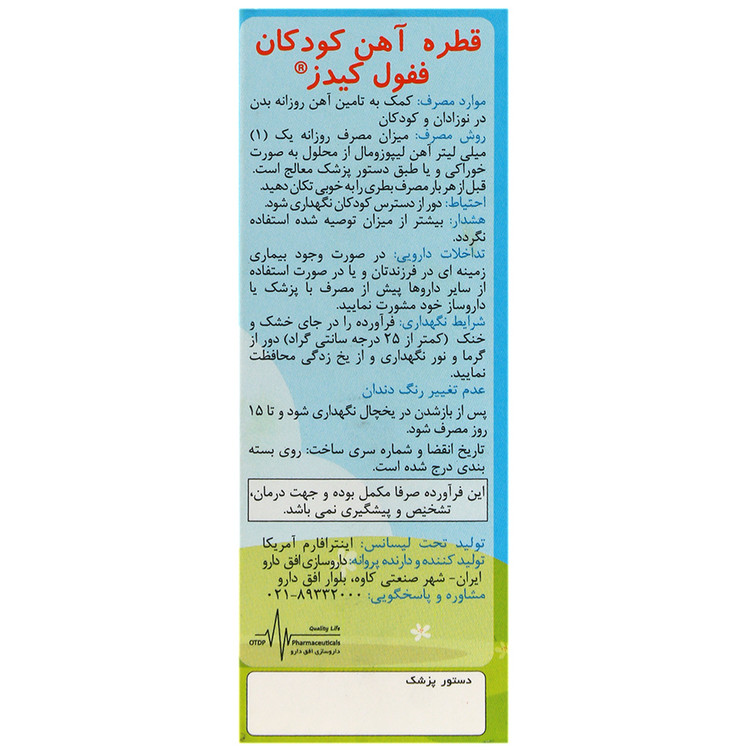 بافت و جنس ففول کیدز اینترافارم کیفیت و اصالت تضمینی در نمای نزدیک و کیفیت ساخت