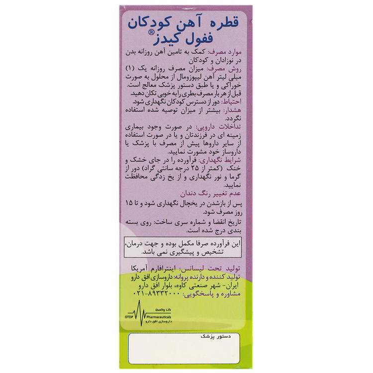 بافت و جنس ففول کیدز اینترافارم کیفیت و اصالت تضمینی در نمای نزدیک و کیفیت ساخت - نمای 3