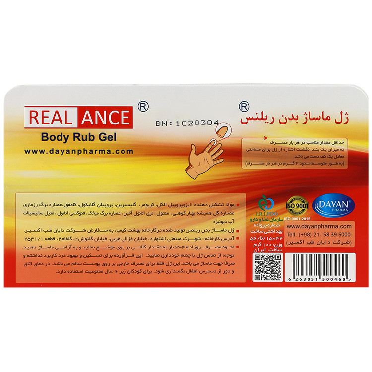 تصویر تخصصی ژل ماساژ بدن ریلنس دایان فارما کیفیت و اصالت تضمینی با نمایش ویژگیها و جزئیات محصول