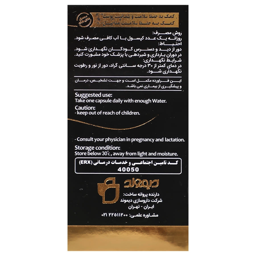 بافت و جنس دیموویت دیموند کیفیت و اصالت تضمینی در نمای نزدیک و کیفیت ساخت