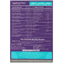 نمای پشت و جزئیات طراحی مولتی ویتامین بانوان 30 عددی ویتاگیت کیفیت و اصالت تضمینی با کیفیت بالا