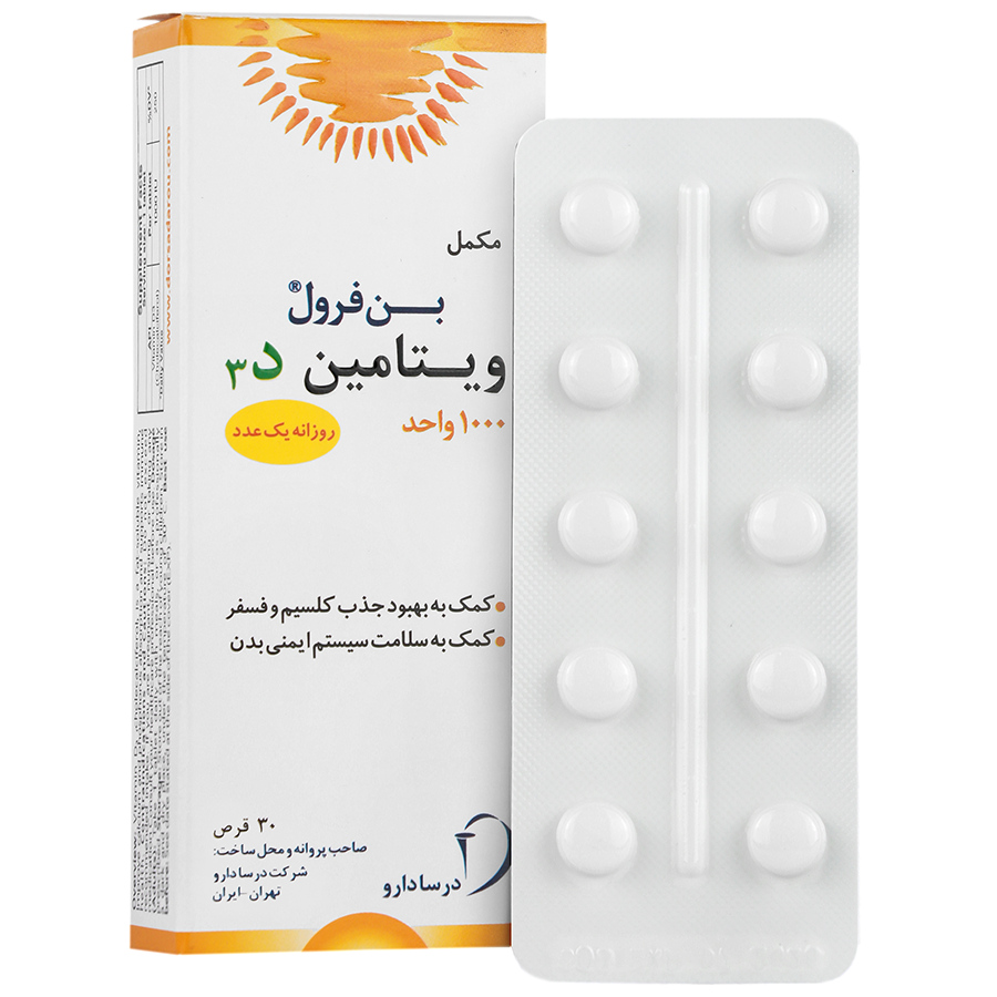 نمای پشت و جزئیات طراحی ویتامین د3 بن فرول 1000 واحدی درسا دارو بهداشت و مراقبت شخصی با کیفیت بالا