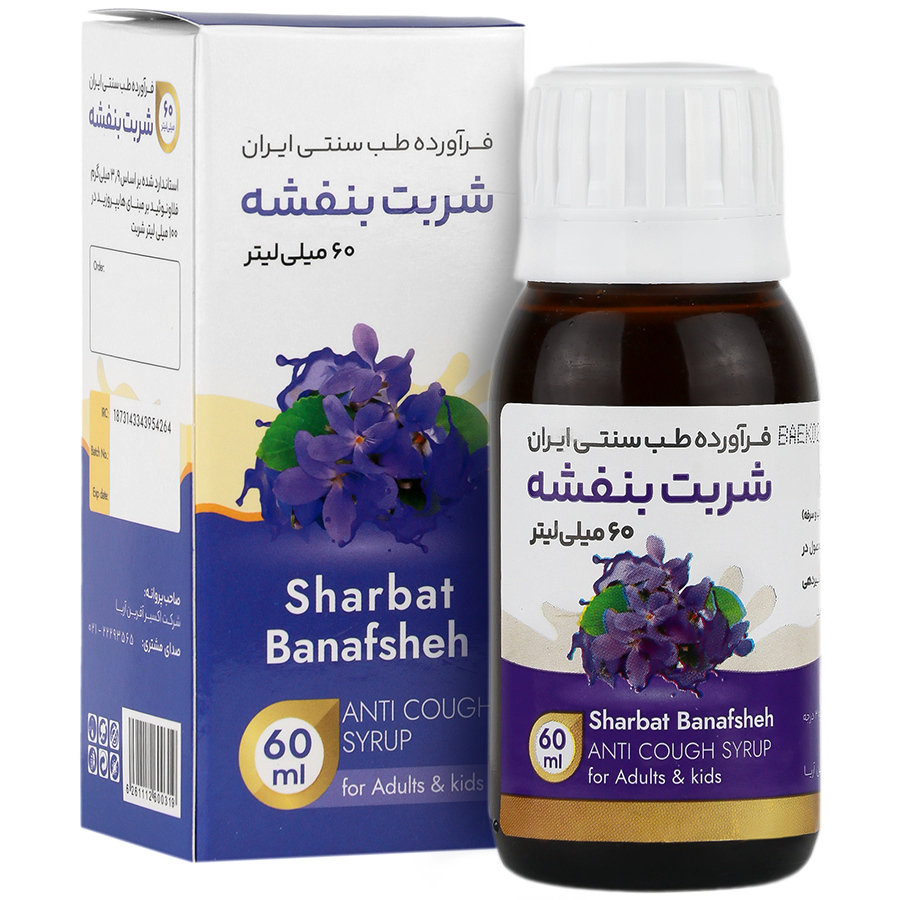 نمای پشت و جزئیات طراحی شربت بنفشه اکسیر آفرین آریا کیفیت و اصالت تضمینی با کیفیت بالا
