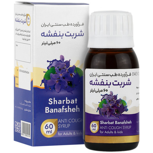 نمای پشت و جزئیات طراحی شربت بنفشه اکسیر آفرین آریا کیفیت و اصالت تضمینی با کیفیت بالا