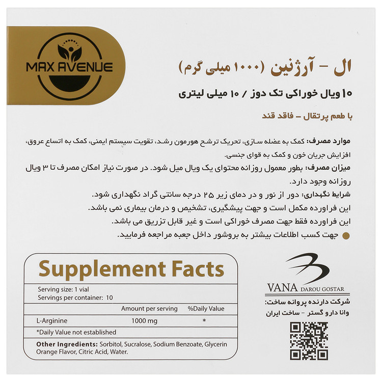 تصویر ال آرژنین 1000 میلی گرم 10 عدد مکس اونیو کیفیت و اصالت تضمینی با نورپردازی حرفهای و نمای واضح محصول