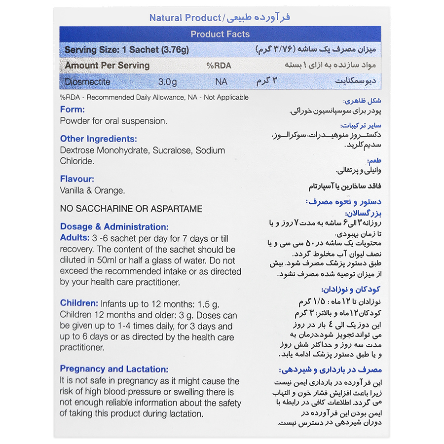 تصویر بایومکتا نیچرز اونلی انقضا 2026/12 کیفیت و اصالت تضمینی با نورپردازی حرفهای و نمای واضح محصول
