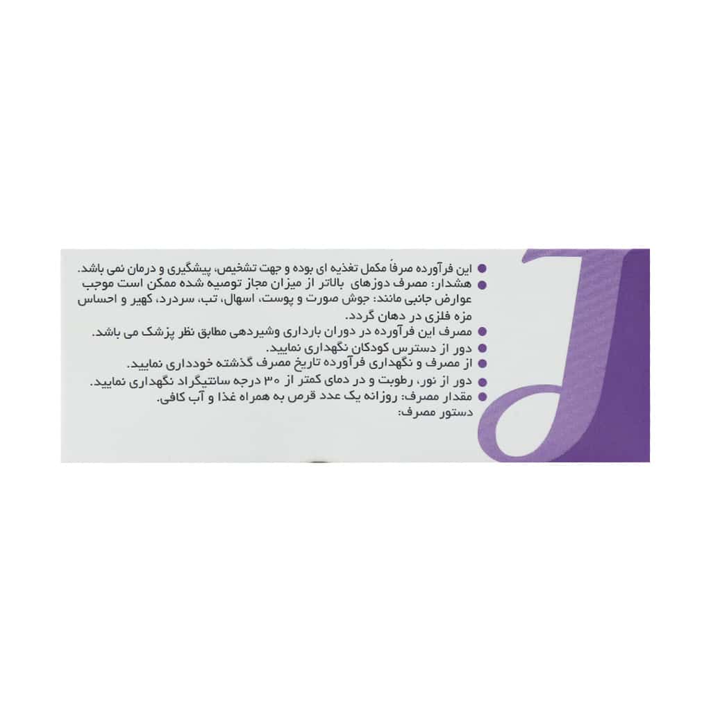 تصویر قرص یولیک جالینوس 50 عدد کیفیت و اصالت تضمینی با نورپردازی حرفهای و نمای واضح محصول