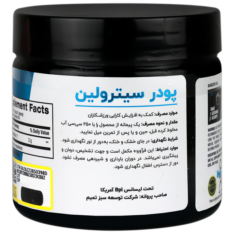 بافت و جنس سیترولین مالات 180 گرم بی پی آی اسپورت بهداشت و مراقبت شخصی در نمای نزدیک و کیفیت ساخت