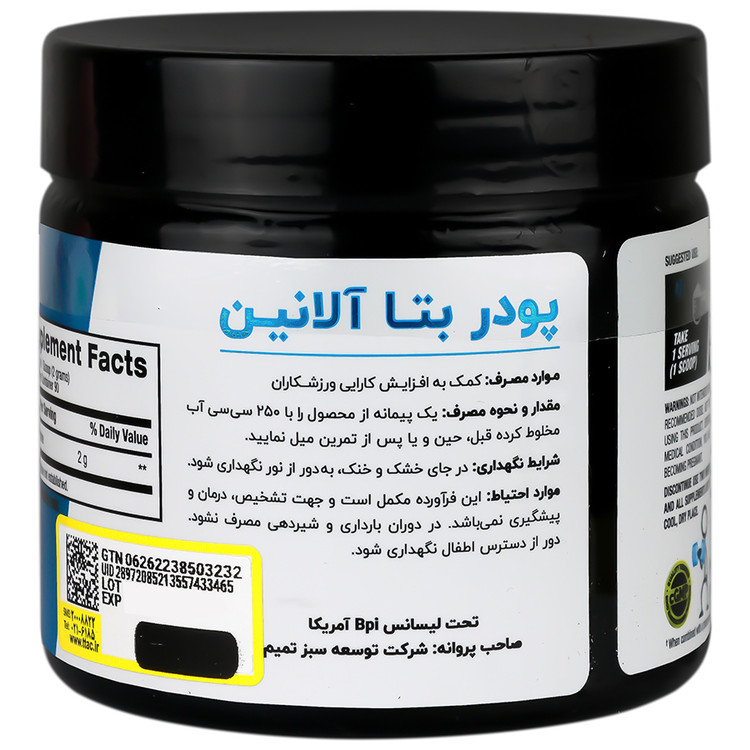 بافت و جنس بتا آلانین 180 گرم بی پی آی اسپورت کیفیت و اصالت تضمینی در نمای نزدیک و کیفیت ساخت