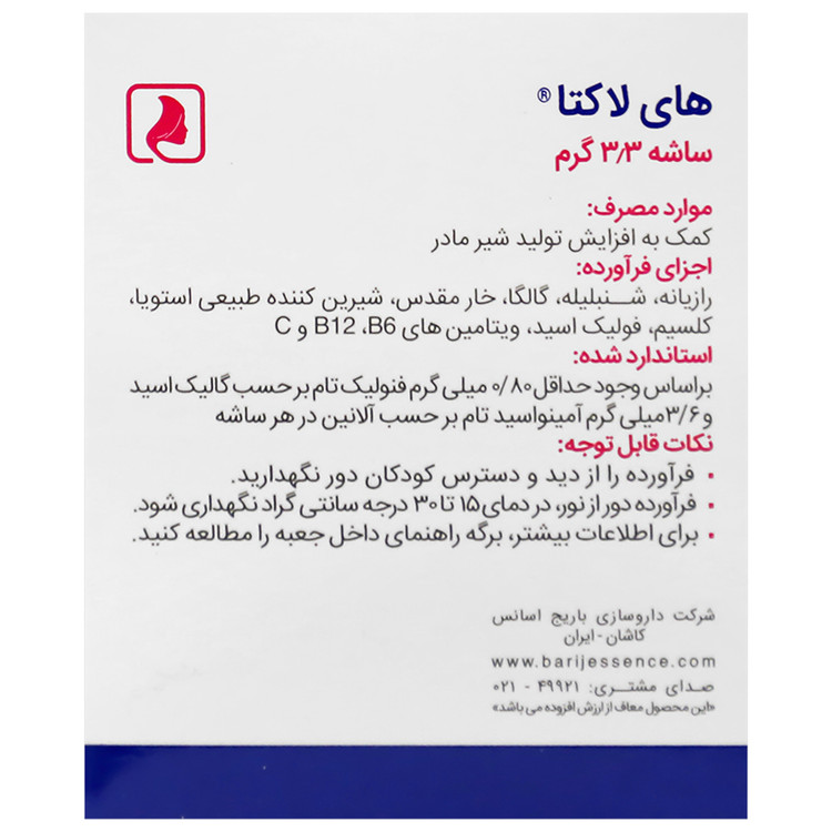 تصویر های لاکتا 28 عدد باریج اسانس کیفیت و اصالت تضمینی با نورپردازی حرفهای و نمای واضح محصول
