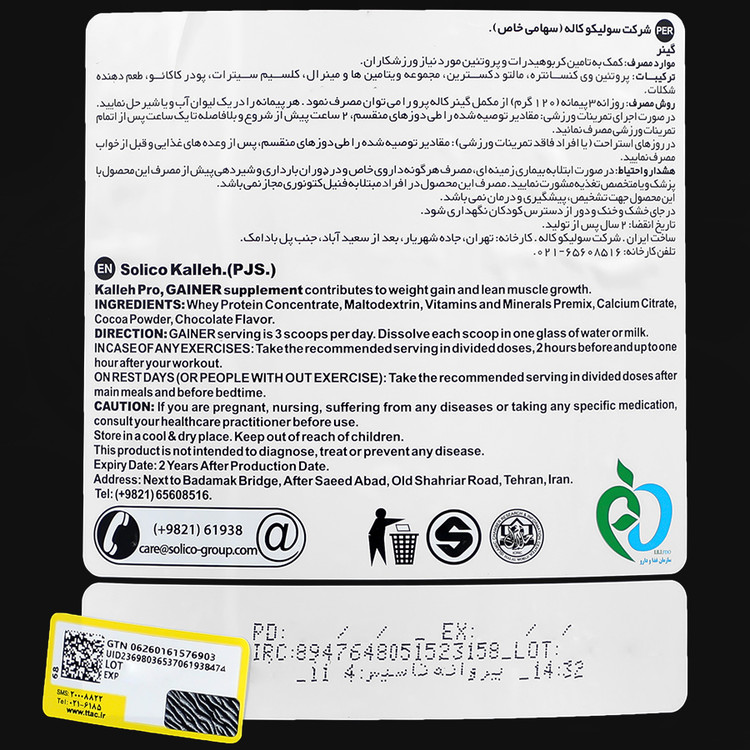 نمای قدی گینر 1800 گرم کاله پرو کیفیت و اصالت تضمینی با تمرکز بر طرح و رنگ محصول
