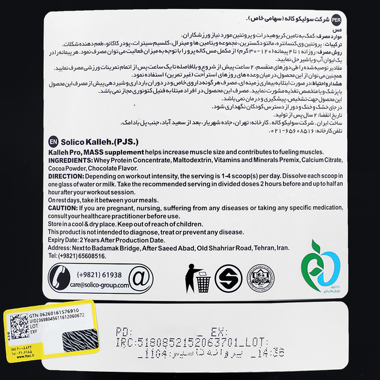 نمای قدی مس 1800 گرم کاله پرو کیفیت و اصالت تضمینی با تمرکز بر طرح و رنگ محصول