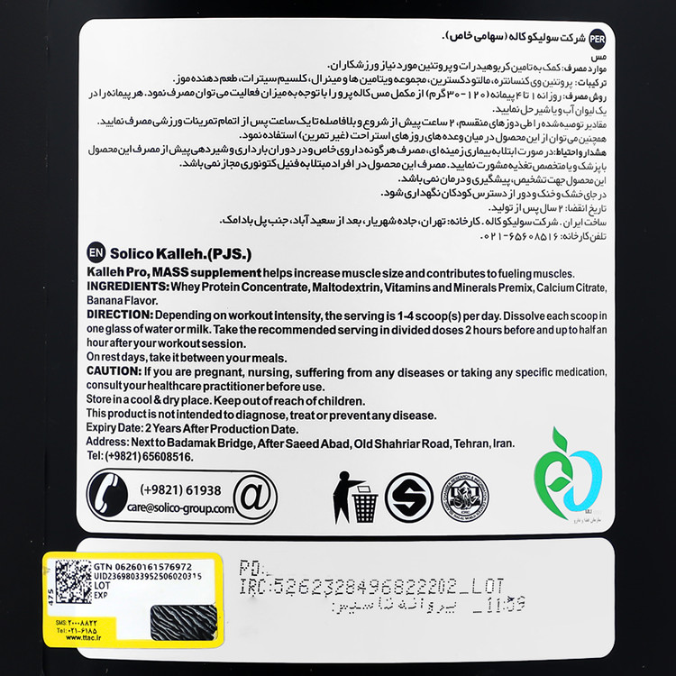 نمای جانبی و طراحی ظاهری مس 1800 گرم کاله پرو کیفیت و اصالت تضمینی با رنگبندی جذاب