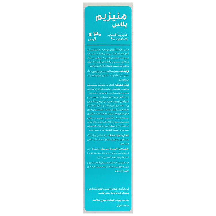 بافت و جنس منیزیم پلاس دکتر اید 30 عدد کیفیت و اصالت تضمینی در نمای نزدیک و کیفیت ساخت