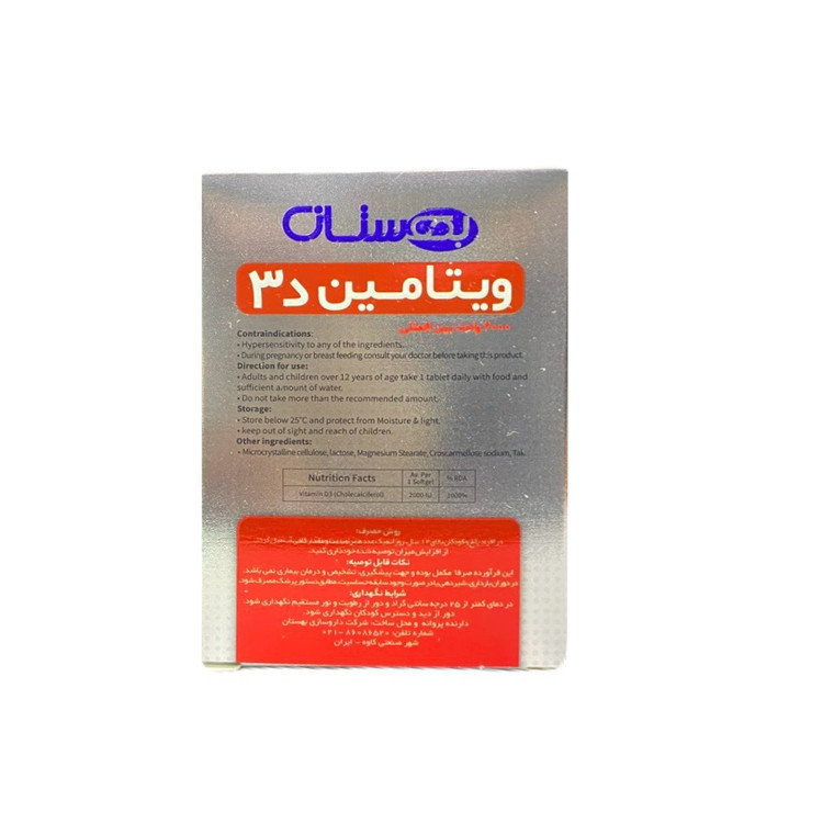 بستهبندی اورجینال قرص ویتامین دی 1000 واحدی بهستان 28 عدد کیفیت و اصالت تضمینی همراه با مشخصات محصول