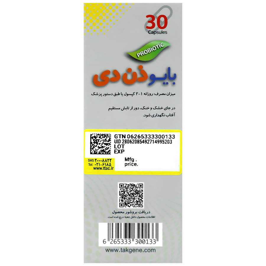 بافت و جنس بایو ذن دی تک ژن فارما کیفیت و اصالت تضمینی در نمای نزدیک و کیفیت ساخت