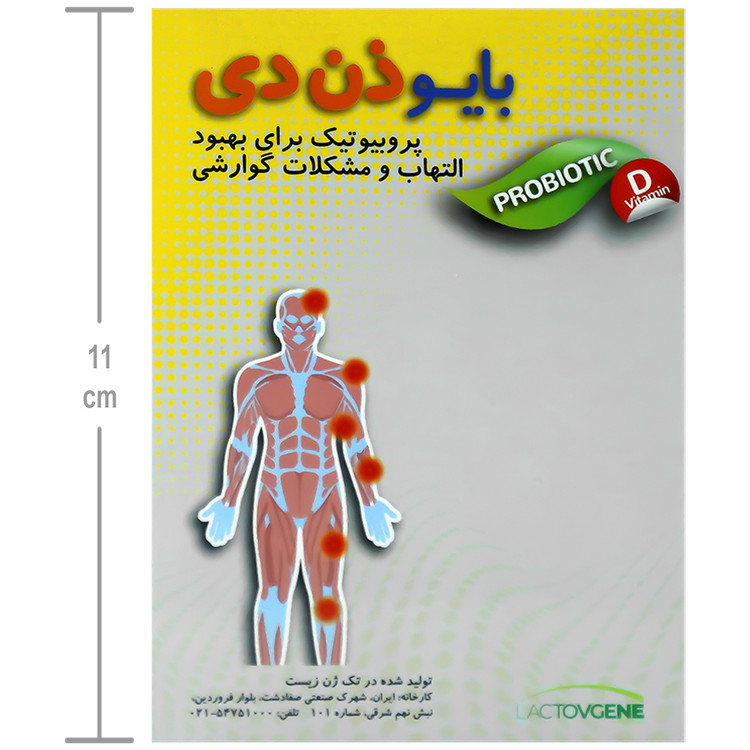نمای محصول بایو ذن دی تک ژن فارما کیفیت و اصالت تضمینی با تمامی جزئیات ظاهری و بستهبندی