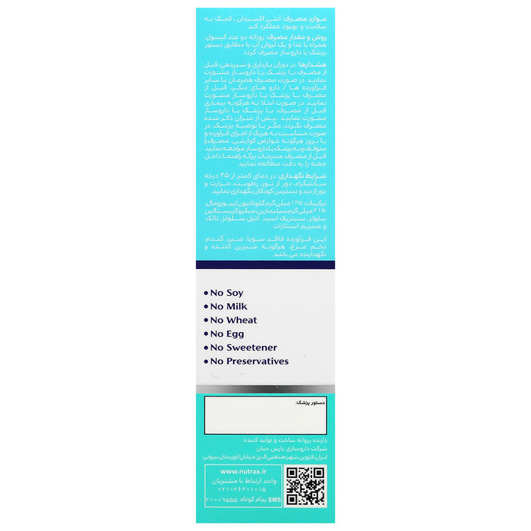 بافت و جنس دتوکس نوتراکس 30 عددی مکمل پاکسازی کبد کیفیت و اصالت تضمینی در نمای نزدیک و کیفیت ساخت