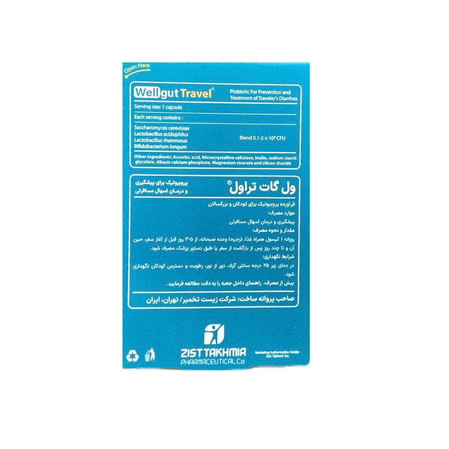 بستهبندی اورجینال ول گات تراول زیست تخمیر کیفیت و اصالت تضمینی همراه با مشخصات محصول