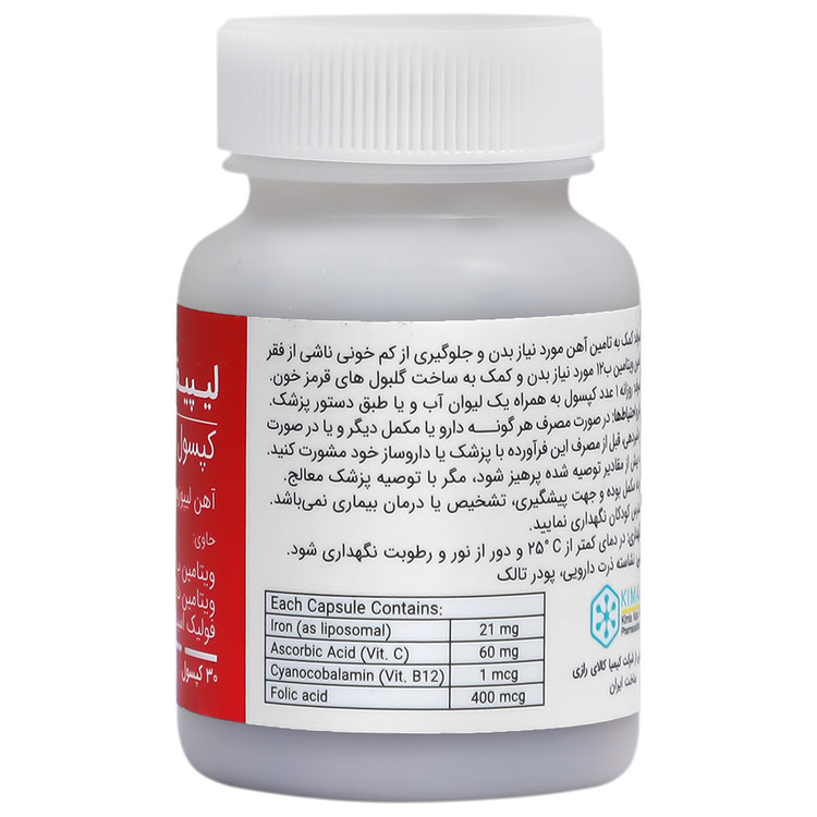 تصویر کپسول لیپیفر 30 عدد کیمیا کالای رازی کیفیت و اصالت تضمینی با نورپردازی حرفهای و نمای واضح محصول