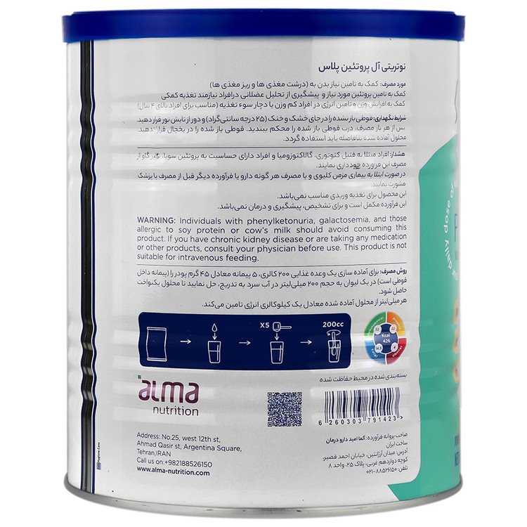 بافت و جنس نوتریتی آل پروتئین پلاس کیفیت و اصالت تضمینی در نمای نزدیک و کیفیت ساخت